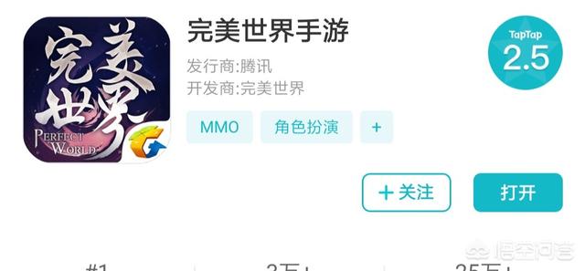 《完美世界》手游开测首日strong/p
p传奇手游发布/strong，游戏评分跌至2.5，怎么评价那款游戏？