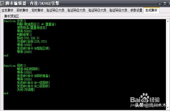 若何写一个传奇三的脚本strong/p
p传奇三/strong？