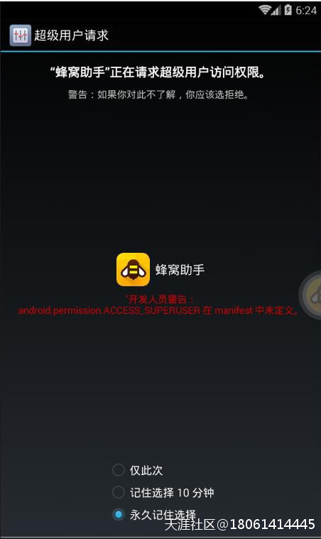 安卓模仿器《王者传奇》电脑版模仿器辅助利用（免费）