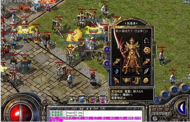 热血传奇：经历越打越少strong/p
p传奇经历/strong，游戏中若何变强，雷电术和神通有效果