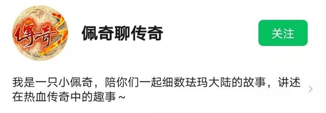 热血传奇：经历越打越少strong/p
p传奇经历/strong，游戏中若何变强，雷电术和神通有效果