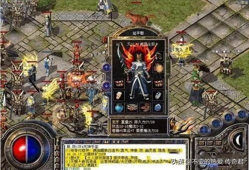 热血传奇：本来不只能够刷金条strong/p
p传奇经历/strong，还能够卡经历，早期的传奇BUG