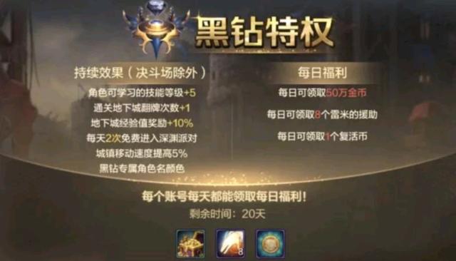 地下城与勇士手游未上线strong/p
p手游发布/strong，先发布氪金攻略，你怎么看？