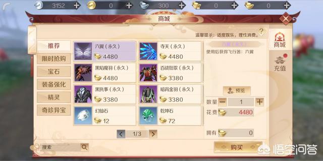 腾讯新游《完美世界》手游开测strong/p
p传奇游戏手游/strong，游戏体验若何？