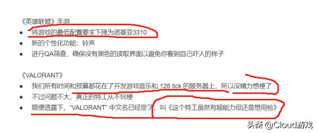 LOL：手游发布愚人打趣strong/p
p手游发布/strong，更低设置装备摆设降低至诺基亚可玩，但很久之后才气上线，你怎么看？