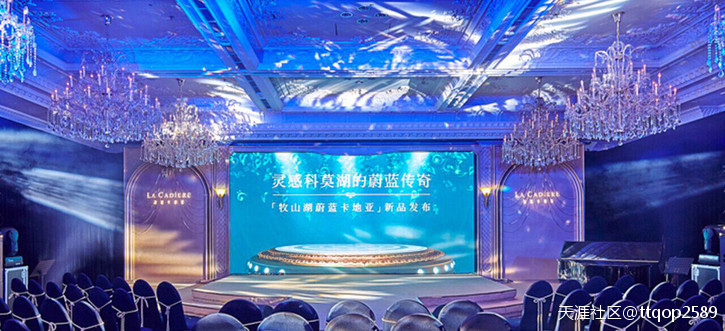 传奇发布:灵感科莫湖的蔚蓝传奇：「牧山湖蔚蓝卡地亚」新品发布盛典