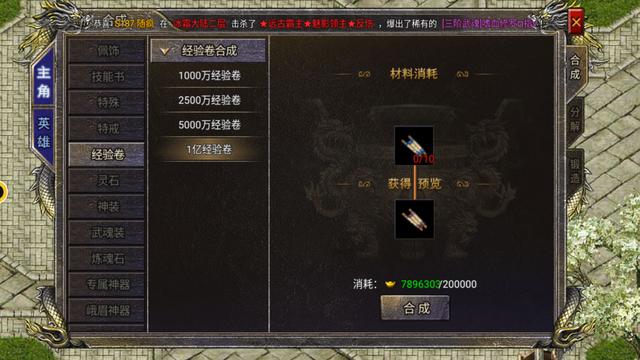 狞恶传奇：品级提拔太慢怎么办strong/p
p传奇经历/strong？高级经历卷合成全解