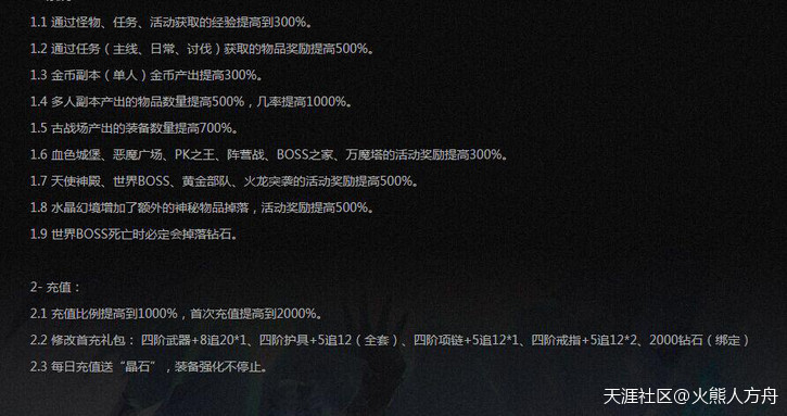 斗胆预测全民奇观SF会火strong/p
psf手游/strong！不平来辩！(转载)
