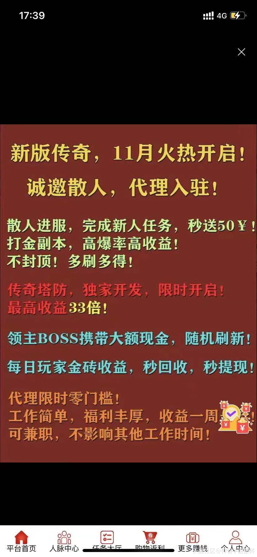 最稳：传奇手游搬砖