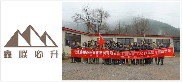 五洲传奇影业和鑫联必升文化强强结合出品IP网剧《奇葩者们》(转载)