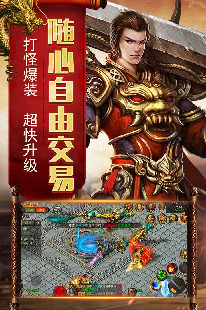 三职业传奇手游版开服三职业合击传奇手游