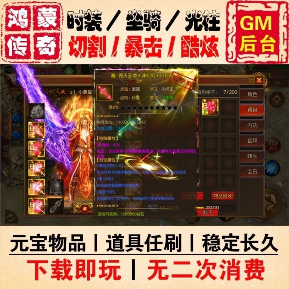 玩传奇手游实的能够赚钱吗传奇手游能够赚钱吗
