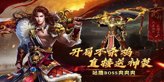 传奇游戏手机版超变攻速传奇一秒20刀