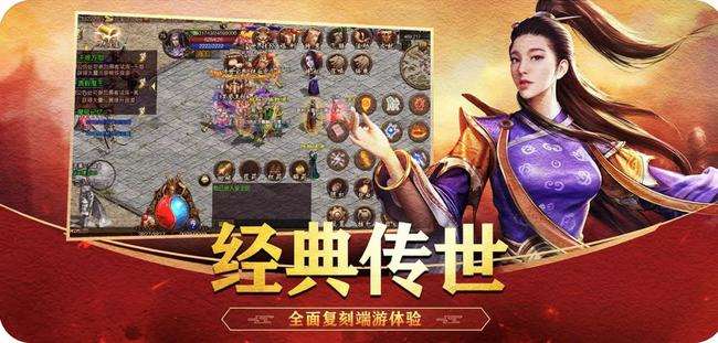传奇手游发布网2022传奇手游发布网站