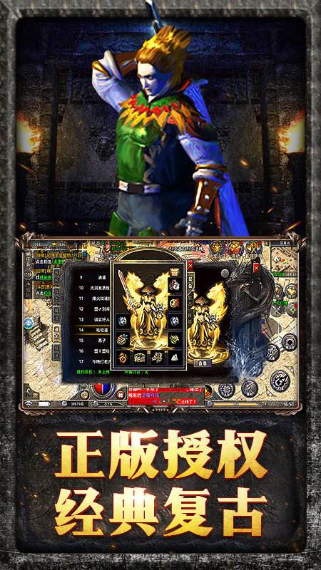 h5传奇手游大全求一款竖屏传奇手游