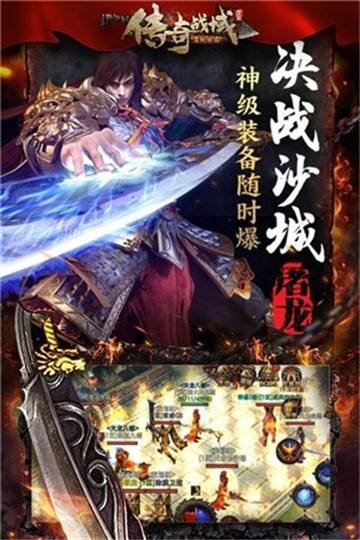 传奇手游超变态版本求个攻速超快的手游传奇