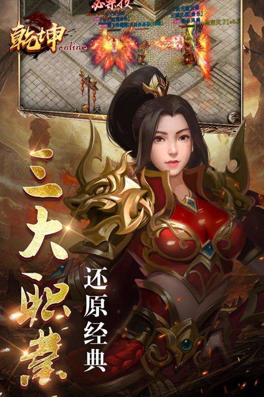 乾坤传奇手游武动乾坤卡牌手游官网