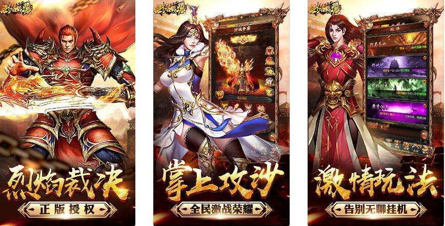 传奇手游超反常版本传奇反常版送满vip