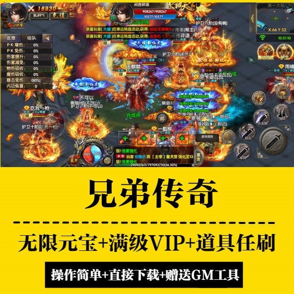 跪求一款布衣传奇手游gm超变传奇手游
