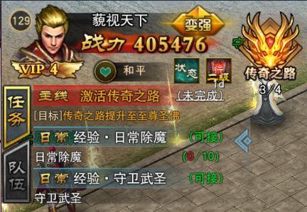 2019传奇手游单职业的简单介绍