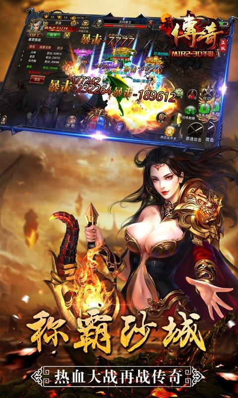 传奇手游变态版本传奇手游变态版本送vip