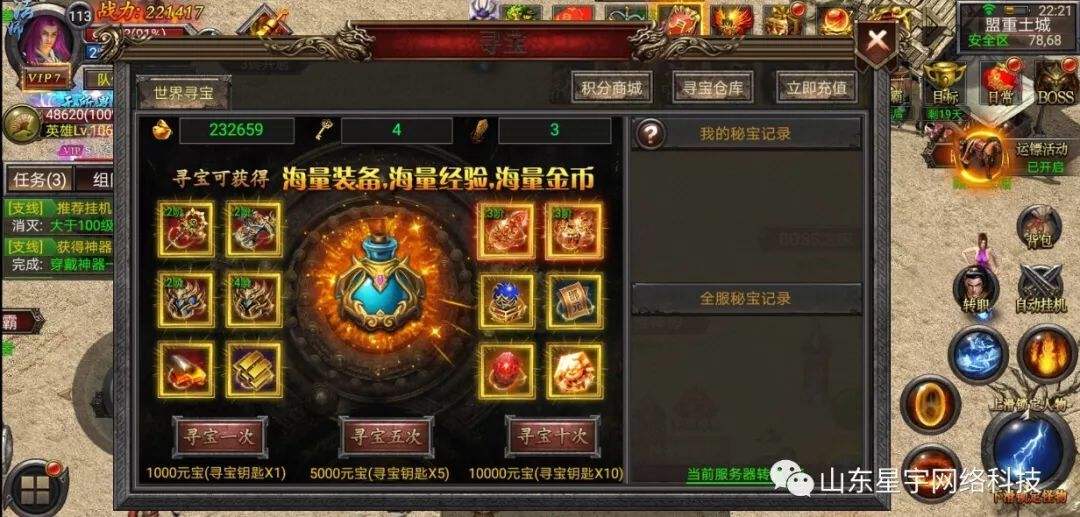 上线送vip13的传奇手游传奇手游上线送vip