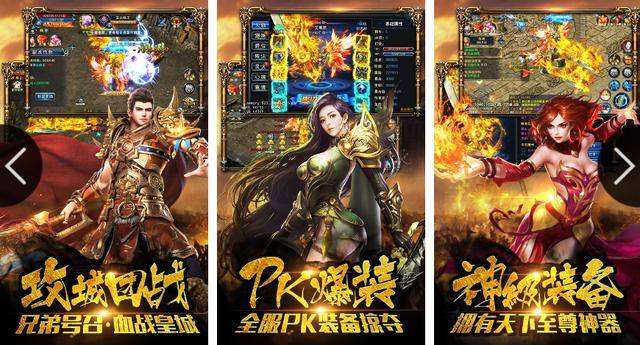 传奇手游超变态版本传奇世界手游变态版,无限元宝