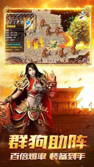 手游传奇超级变态手游传奇