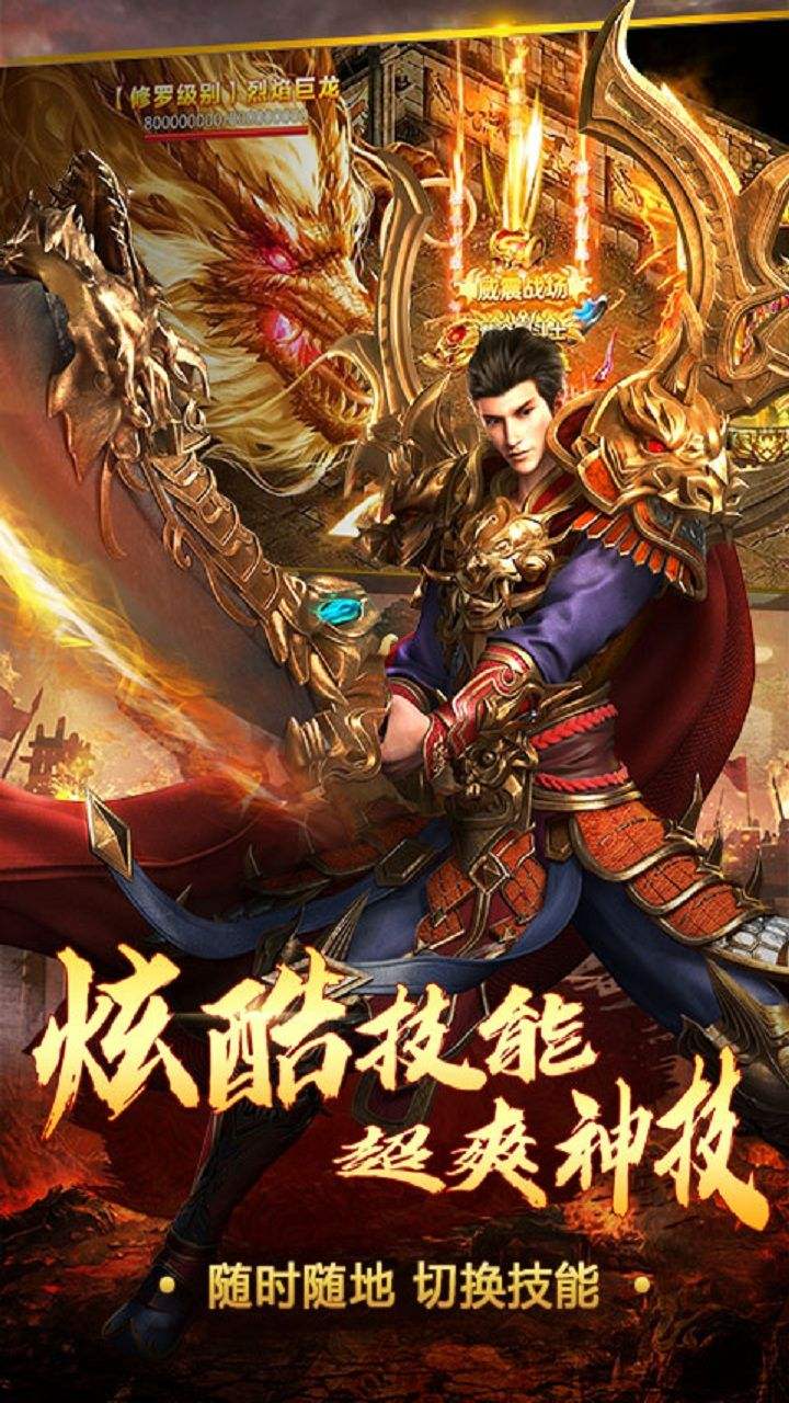 手游传奇超等反常手游传奇