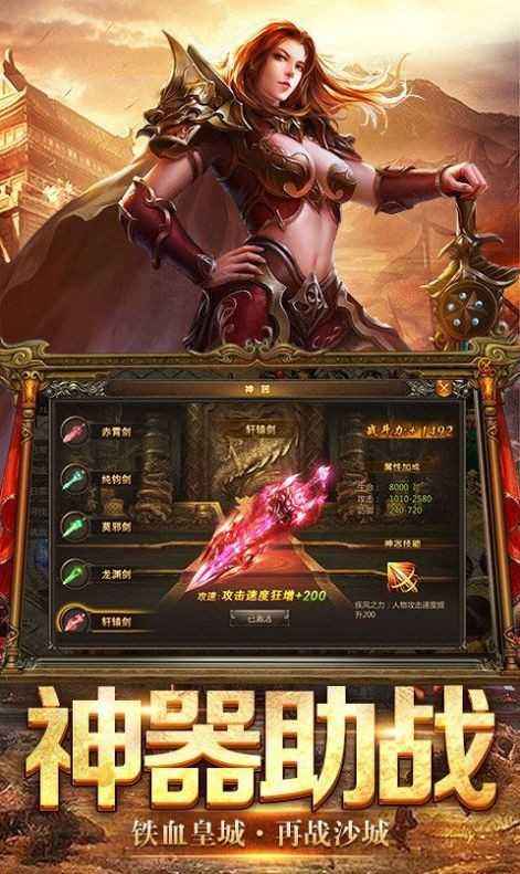 手机传奇176精品传奇传奇手游发布网