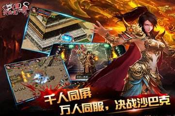 沙巴克传奇手游开服表沙巴克传奇什么时候开新服