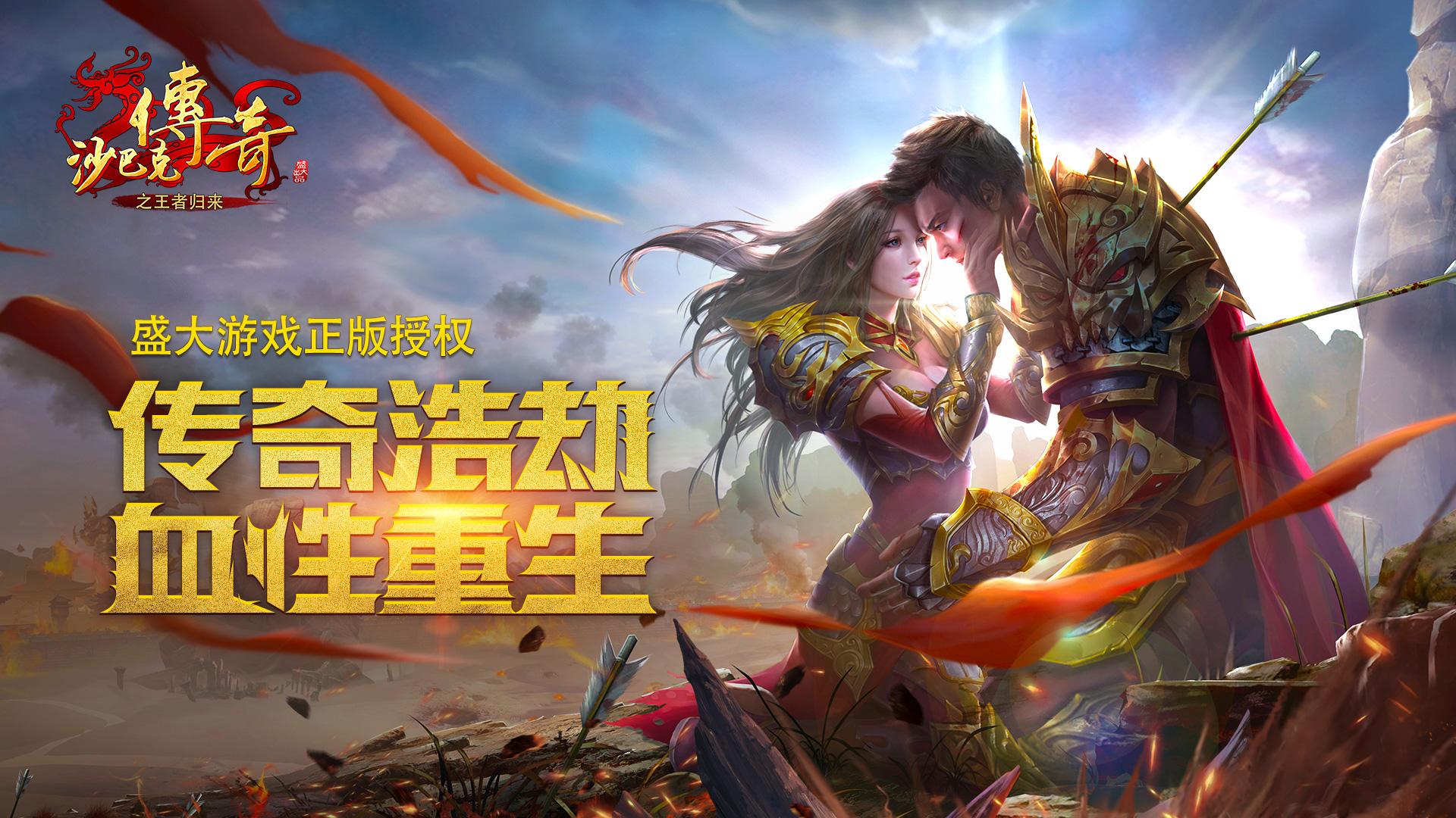 沙巴克传奇手游开服表沙巴克传奇什么时候开新服