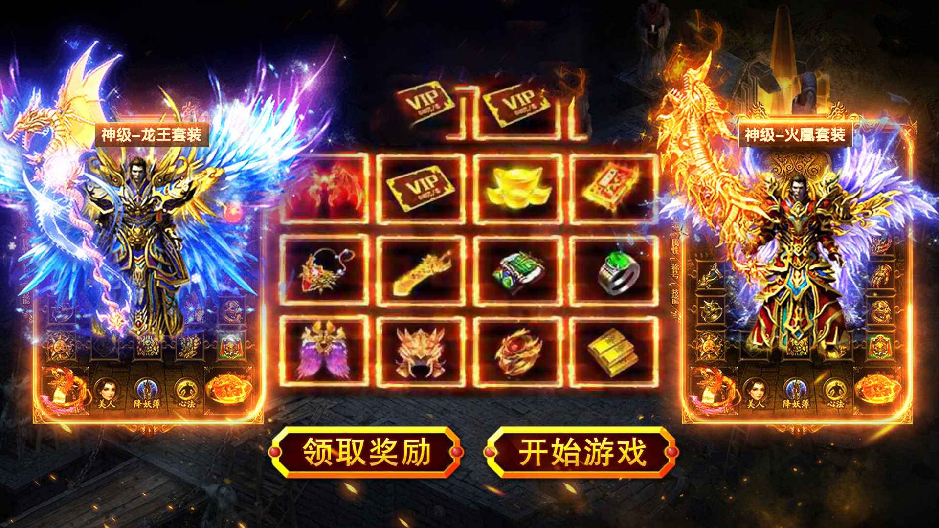 打金传奇网站三端互通打金传奇网站