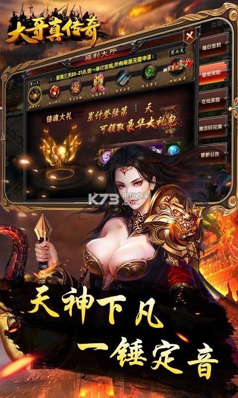 免费升vip的传奇手游免费vip传奇手游