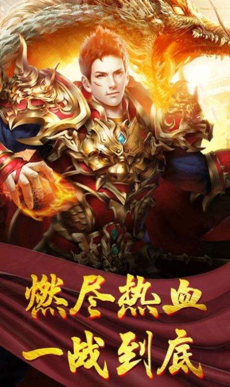 雷霆2合一手游传奇雷霆二合一手机版本传奇