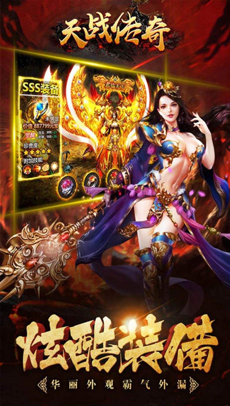 传奇手游排行榜2021前十名传奇手游排行榜传奇手游