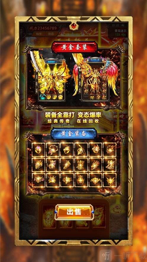 传奇手游复古176版本下载传奇正版手游