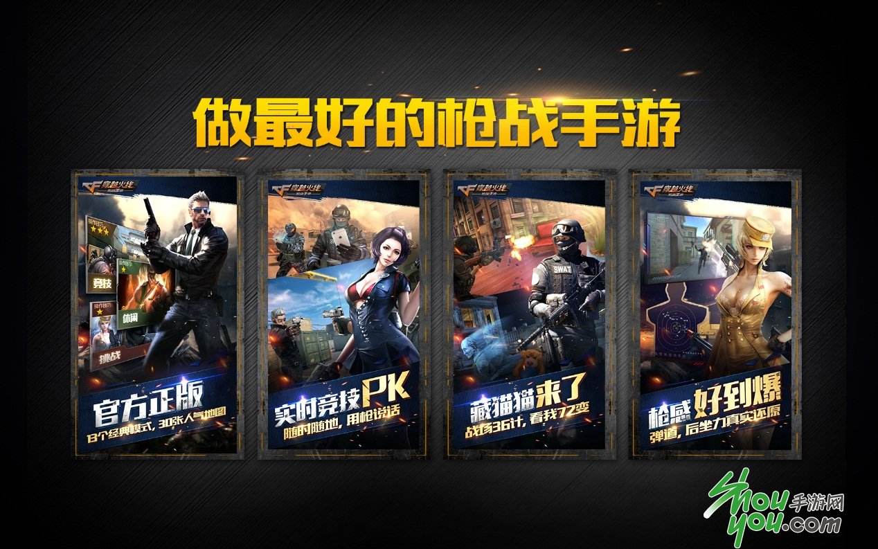 cf手游电竞传奇完成度cf手游电竞传奇百分百攻略