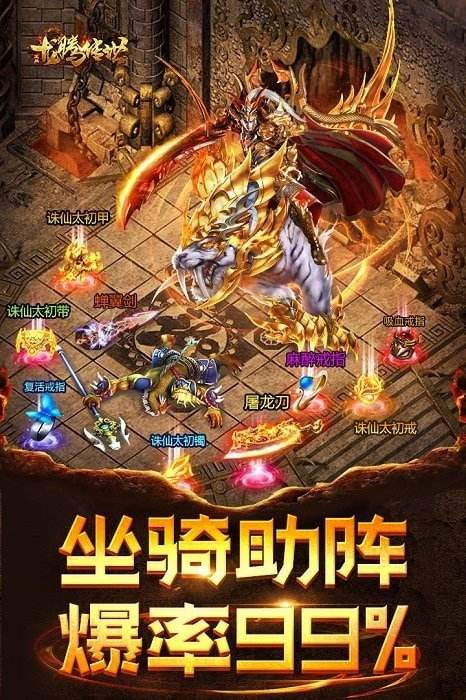 传奇手游甄子丹冰雪复古传奇手游官网