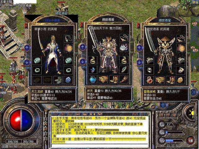 手游复古传奇复古传奇反常版