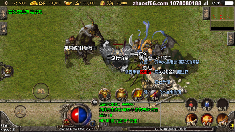 手游传奇传奇手游最新版