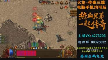 单职业三端互通传奇手游传奇手游三端