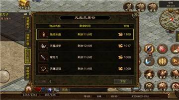 复古传奇手游在哪下载180纯复古传奇手游