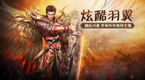 传奇单职业页游页游传奇手游