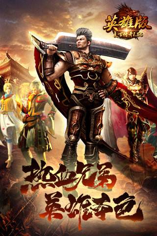 复古传奇手游176复古小极品传奇