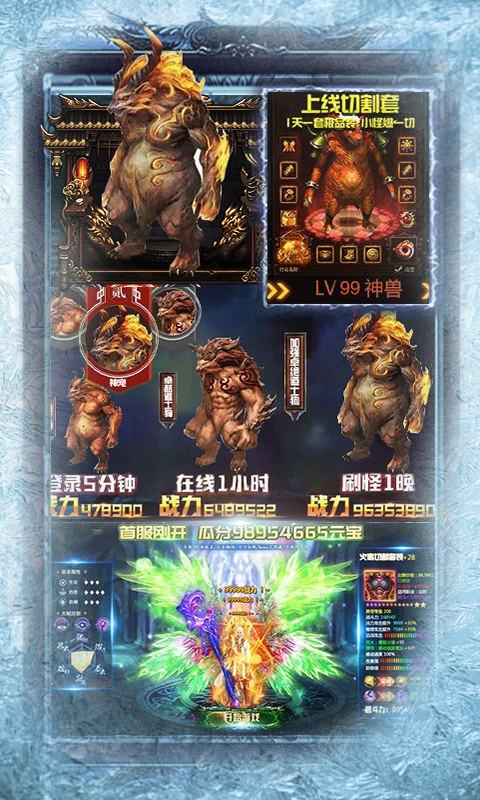 上线65535级变态传奇手游传奇手游超变态版本