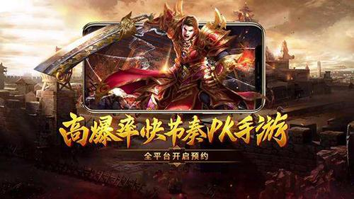 正版传奇手游有哪些真正的传奇手游到底是哪个