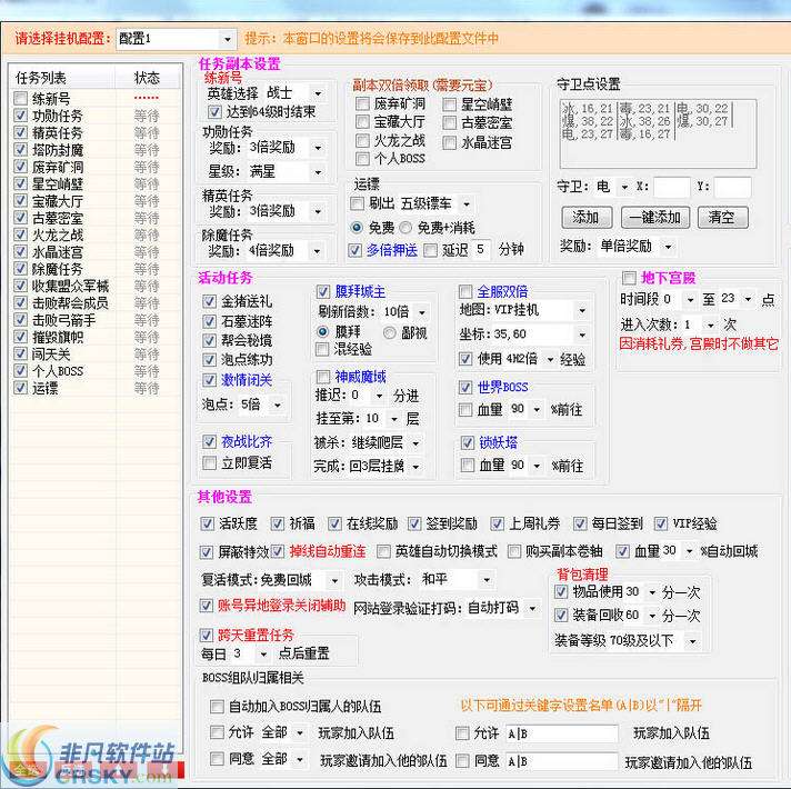 手游主动挂机辅助免费传奇手游挂机辅助