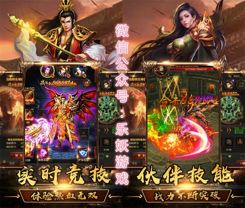 单职业传奇手游新开服网站的简单介绍