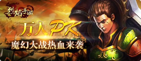盛夏传奇手游盛世遮天手游官网